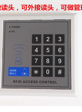超值门禁机一体机 刷卡密码机 ID/IC刷卡门禁一体机 门禁套餐配件
