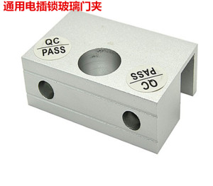 电插锁门夹 电插锁铝夹 电插锁玻璃支架 门禁锁夹 门夹  玻璃门夹