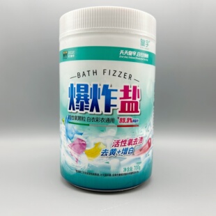 天天皇宇爆炸盐彩漂剂去黄增白活性氧颗粒衣物彩漂700g