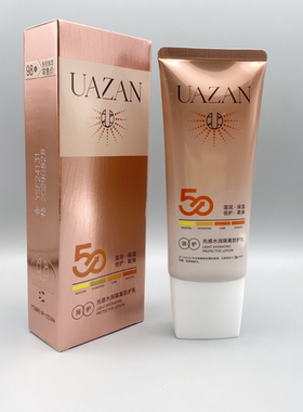 UAZAN优赞SPF50防晒霜光感水润保湿隔离防护乳