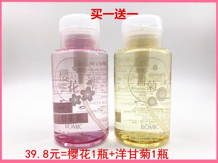 柏美姿樱花洋甘菊310g清爽卸妆水