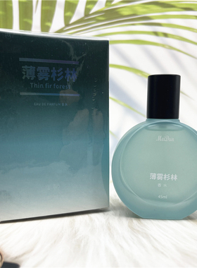 美顿香水白雾散后薄雾杉林