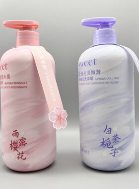 桑芙兰身体乳保湿改善缺水肌肤