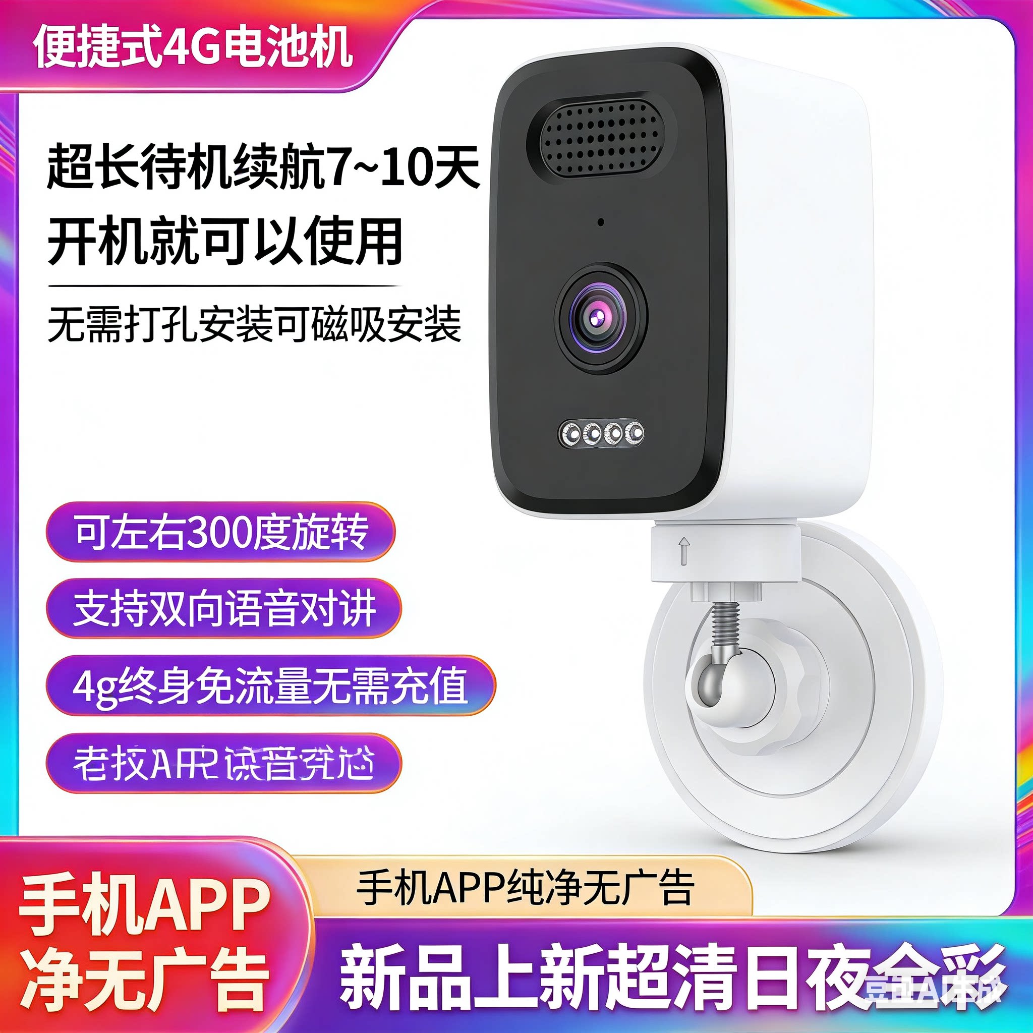 【天视通APP:Seetong】无广告