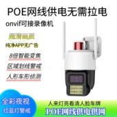 天视通Seetong家用室外监控摄像头室外无线WIFI 4G手机远程摄影头