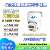 天視通无线摄像头家用手机远程免流量超高清全彩夜视黑光监控器