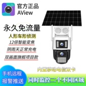 捷高阿里云AVIEW监控4G臻全彩摄像头AOV太阳能免流量室外防雨球机