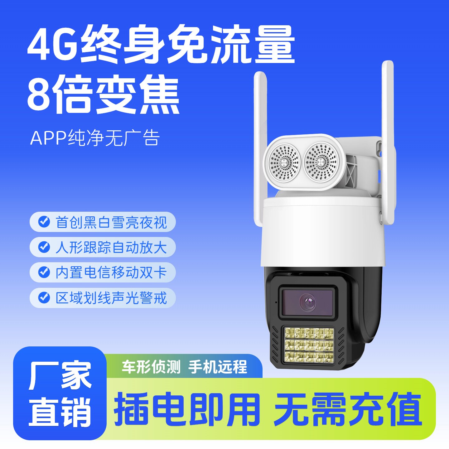 【天视通APP：Seetong】无广告