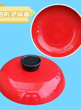 康舒砂锅盖子家用陶瓷锅盖配件红色汤煲盖通用中药壶炖锅沙锅盖子