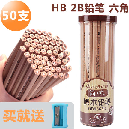 广博铅笔50支30支HB文具三角娇字2B考试原木铅笔六角美术绘图素描铅笔写字小学生儿童文具美术铅笔批发