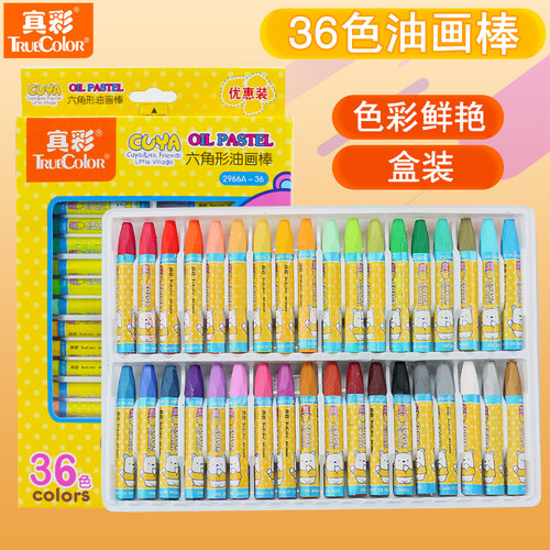 真彩旋转蜡笔安全48色批发油画棒