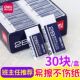 得力白色橡皮擦2B儿童考试美术专用擦得干净小学生橡皮