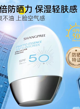 香蒲丽保湿焕采防晒霜清爽不油高倍防晒
