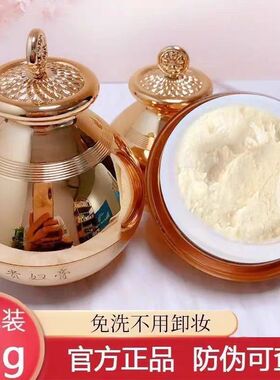名美人贵妇膏素颜霜贵妇霜嫩肤滑嫩素颜霜