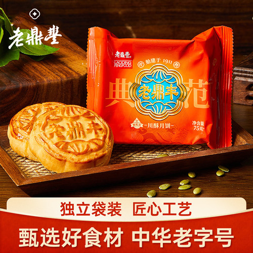 老鼎丰东北哈尔滨金牌月饼