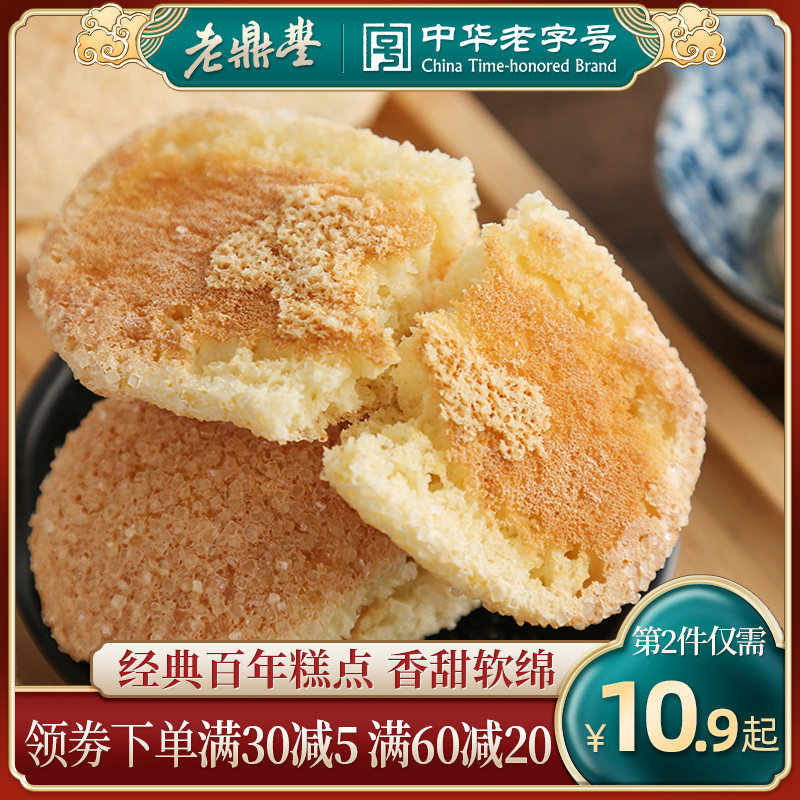 老鼎丰长白糕老字号东北牛舌饼哈尔滨特产零食休闲食品下午茶糕点