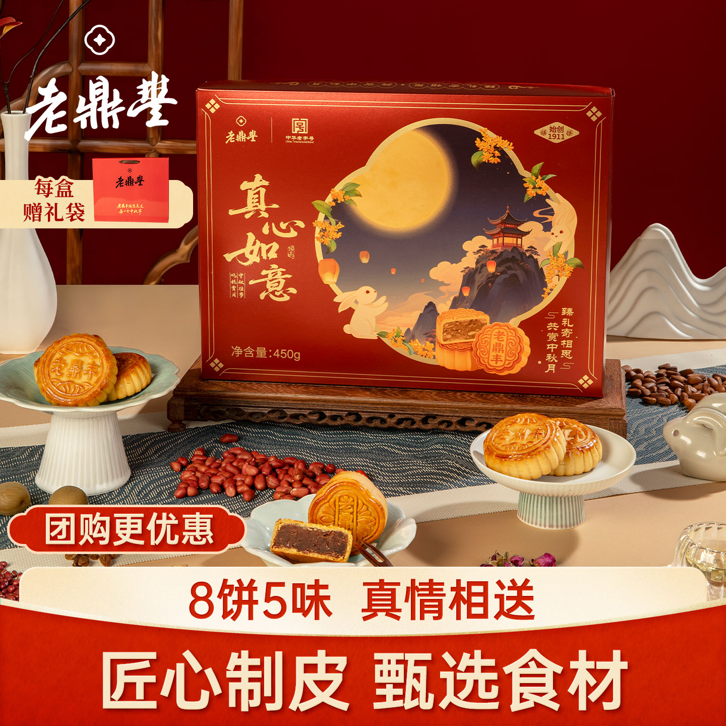 中秋送礼真心如意月饼礼盒哈尔滨