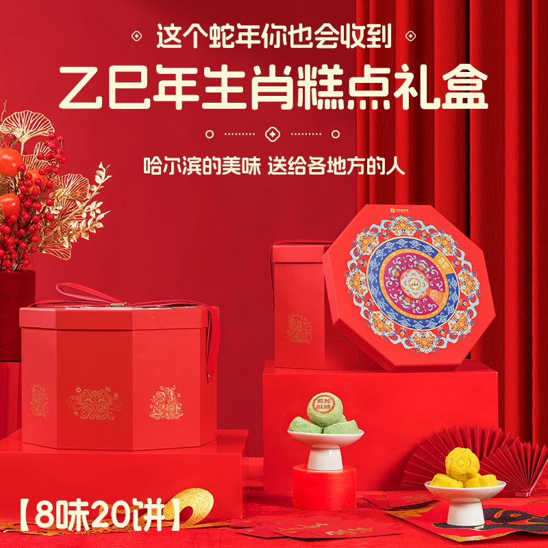 老鼎丰年货糕点蛇年新年礼盒装东北特产老式点心零食春节送礼长辈