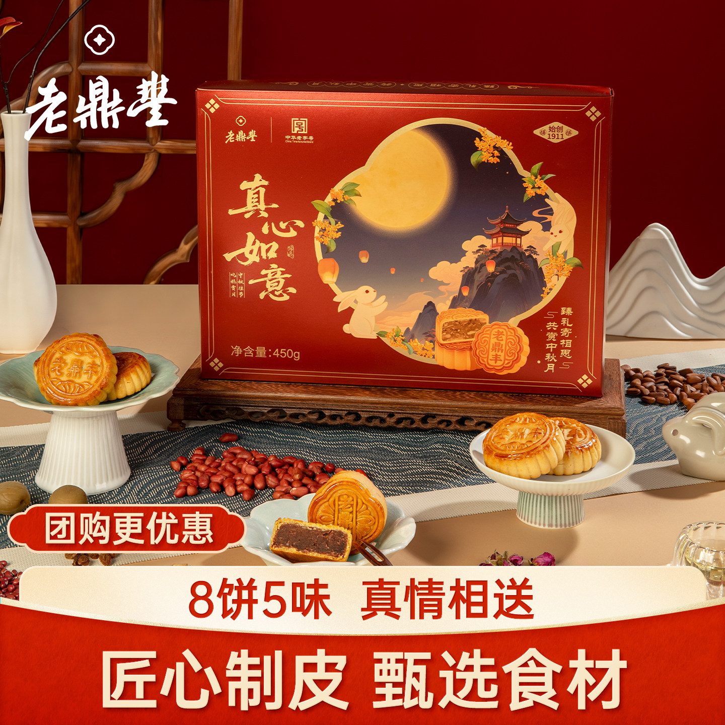 中秋送礼真心如意月饼礼盒哈尔滨