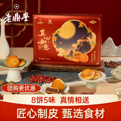 中秋送礼真心如意月饼礼盒哈尔滨