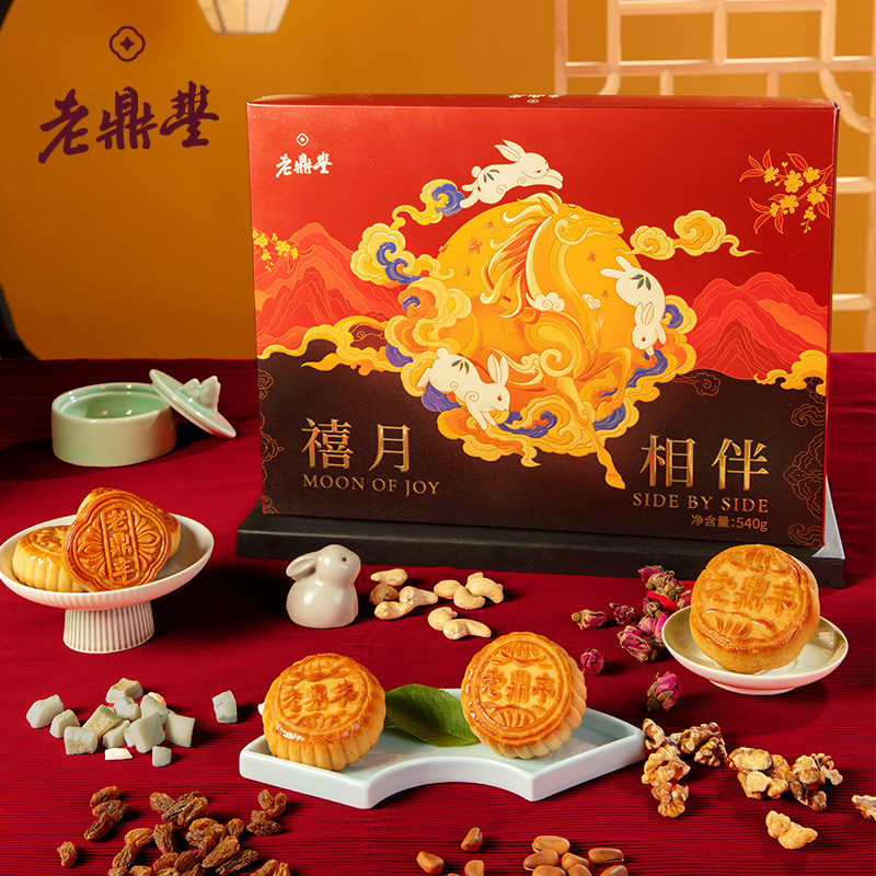 老鼎丰禧月相伴月饼中秋送礼盒装540g川酥五仁青红丝蛋黄莲蓉月饼