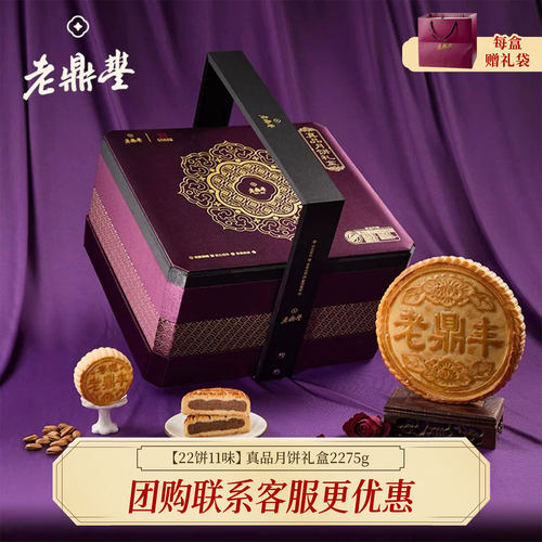 真品月饼礼盒哈尔滨中秋送礼