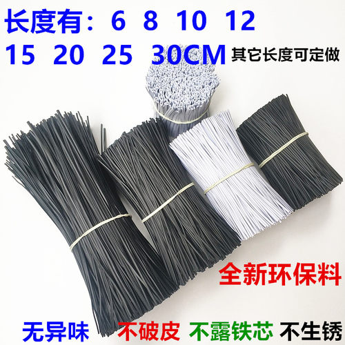 扎丝宇鑫pvc扎带鼻梁线包塑铁丝