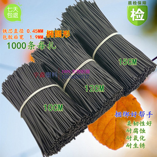 包胶铁丝扎线 包塑铁丝 电线扎带 镀锌铁丝 PVC扎线 椭圆型15CM