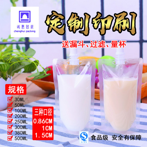 螺蛳粉网红小口径果汁豆浆吸嘴袋