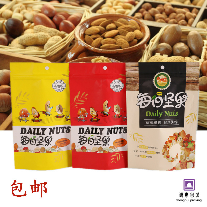 250克500克每日坚果塑料包装袋 自封自立精选干果喜庆年货袋子