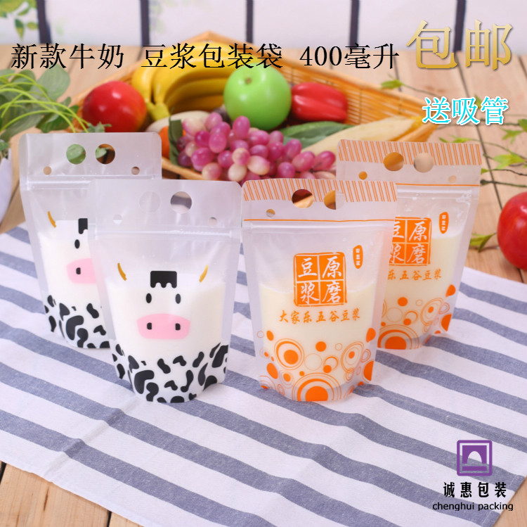 400毫升牛奶茶豆浆厨娘物语磨砂可爱手提款自封饮料袋批发包邮