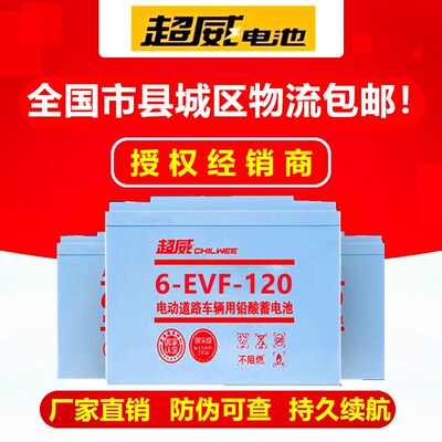 超威洗地机高尔夫球电动车电瓶