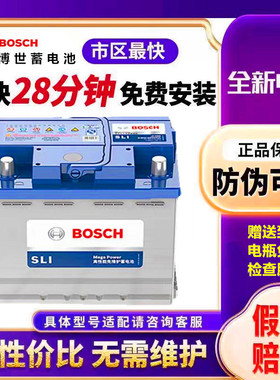 博世蓄电池12V60AH适配雪佛兰迈锐宝风行t5缤越奕炫传祺电瓶L2400