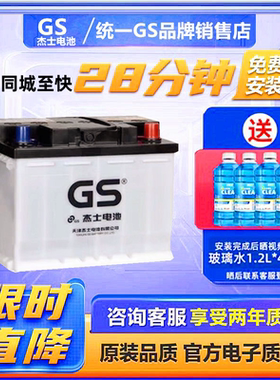 GS统一启停原装蓄电池380LN3-ISS奕泽C-HR凯美瑞亚洲龙65Ah电瓶