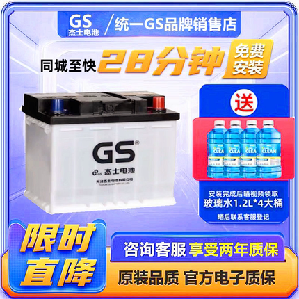 GS统一启停原装蓄电池380LN3-ISS奕泽C-HR凯美瑞亚洲龙65Ah电瓶