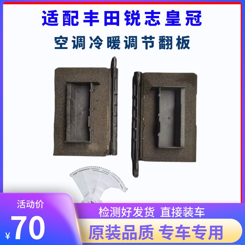 适配丰田锐志皇冠空调冷暖风调节翻板导风板温度调节齿轮伺服电机
