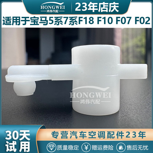 适用于5系7系F18F10F07F02支架