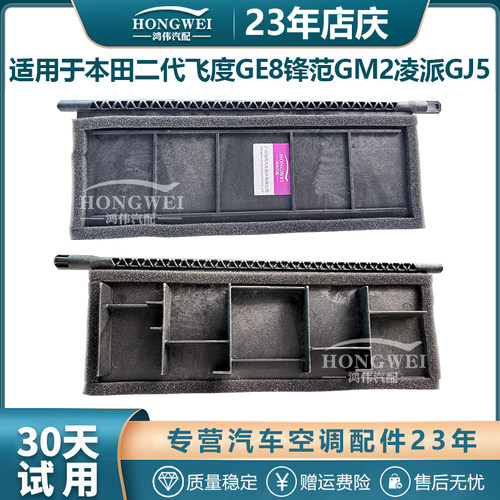 适用于GE8锋范GM2凌派GJ5翻板