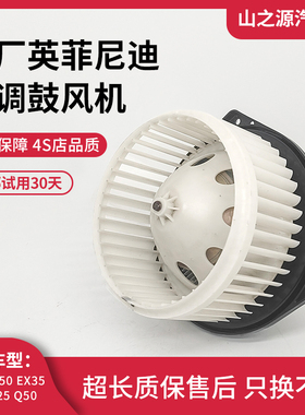 适配英菲尼迪FX35 QX50 G37空调鼓风机马达暖风电机风速调节电脑