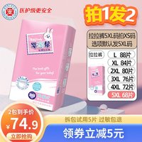 婴淘帮拉拉裤XXXXXL超大码5XL号婴儿超薄透气大童尿不湿4XL纸尿裤