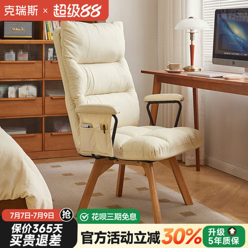 实木旋转电脑椅家用舒适办公座椅