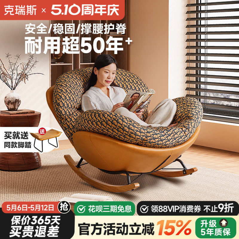 实木摇摇椅轻奢单人沙发椅逍遥椅家用客厅懒人沙发阳台休闲椅躺椅