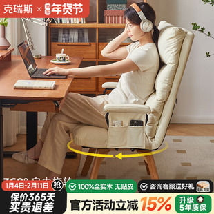 电脑椅家用人体工学椅可调节旋转休闲懒人办公椅子可躺单人沙发椅