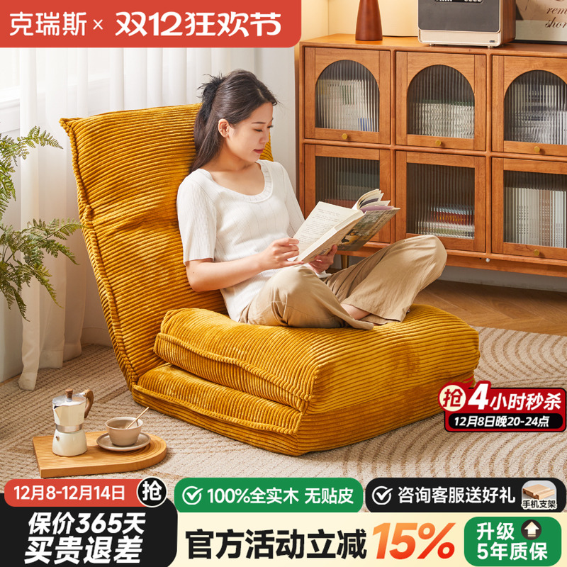 懒人沙发折叠榻榻米卧室单人沙发