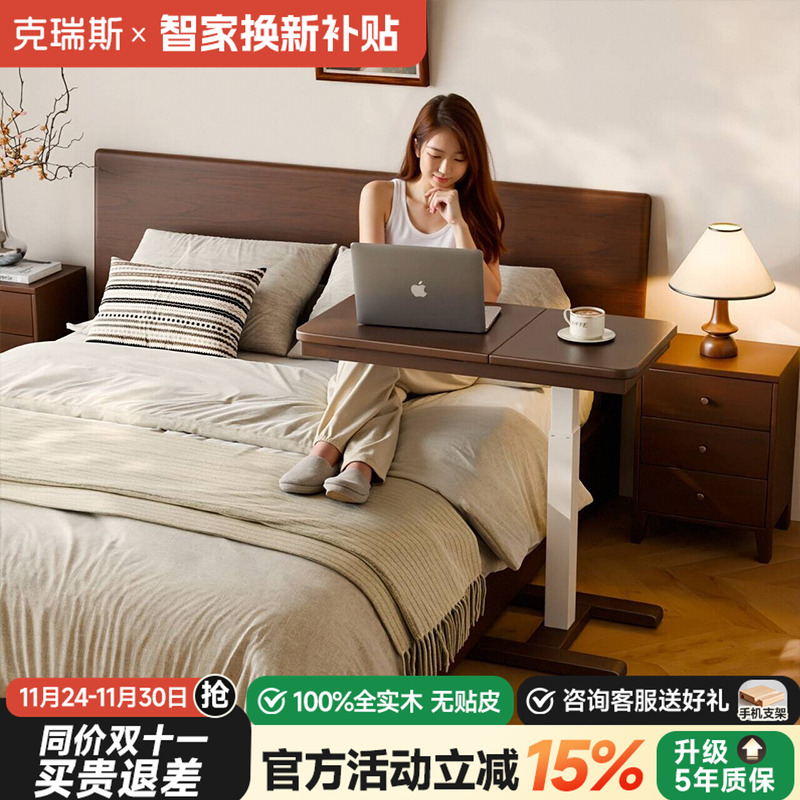 家逸床边桌可移动升降电脑桌书桌