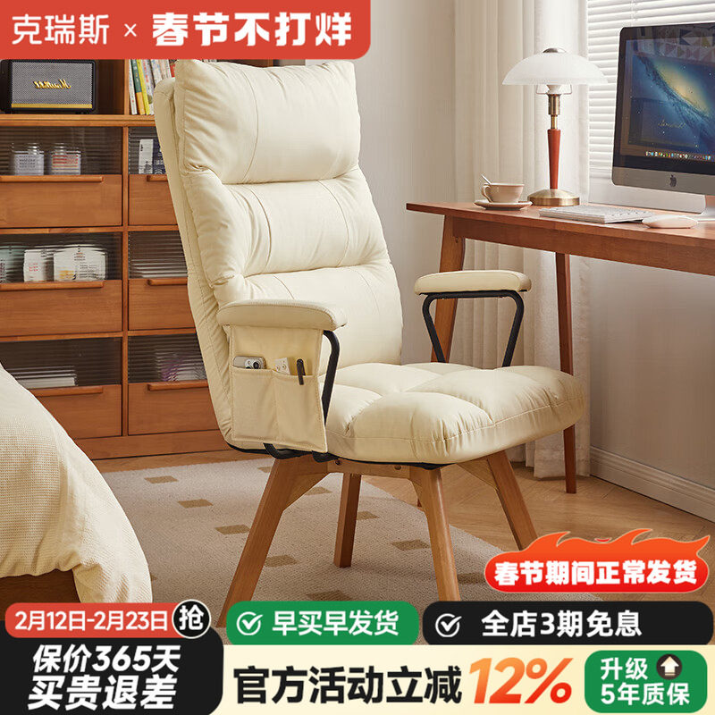 实木旋转电脑椅家用舒适办公椅座椅书房靠背学习椅子可躺懒人沙发