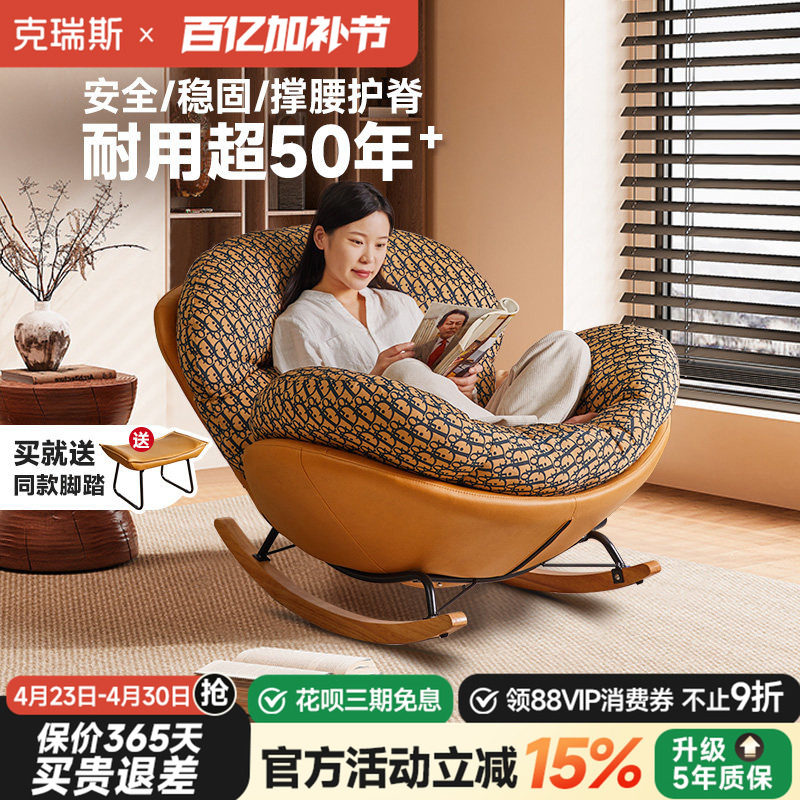 实木摇摇椅轻奢单人沙发椅逍遥椅家用客厅懒人沙发阳台休闲椅躺椅