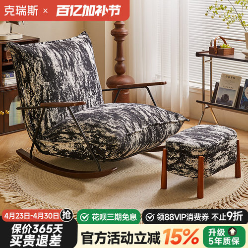 法式复古摇摇椅家用中古