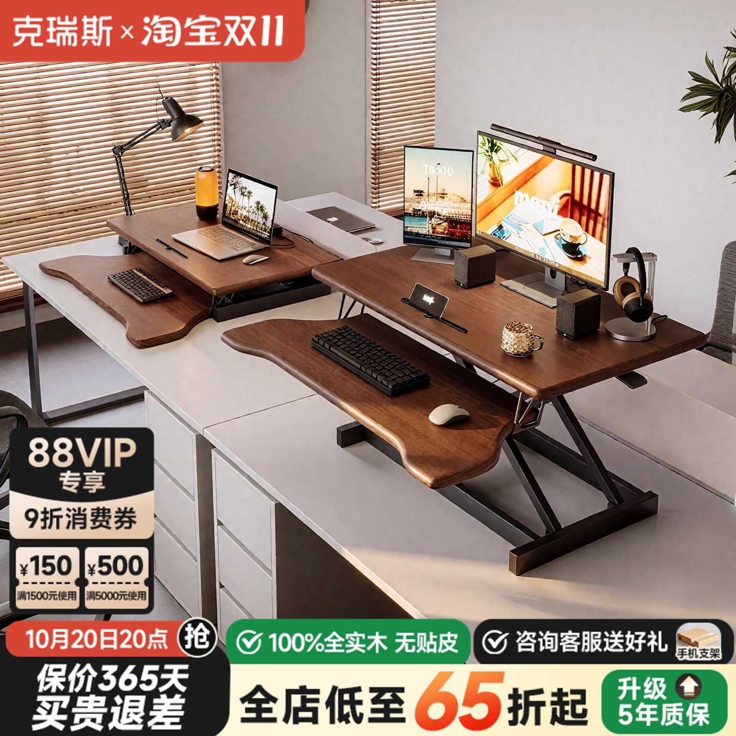 实木升降桌站立式办公升降台桌面增高电脑支架可调节台式电脑桌子