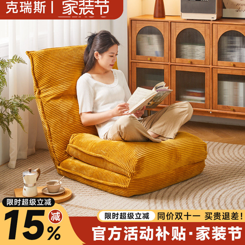 懒人沙发折叠榻榻米卧室单人沙发